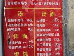 菜单-舒蔡记生煎菜饭(云南中路店)