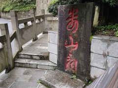 -娄山关景区