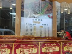 -小李烧鸡(西北角总店)