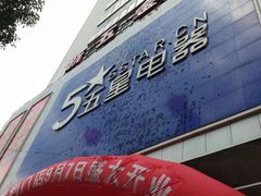 -京东电器(胜利门店)