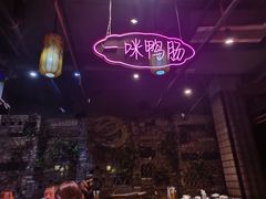 -袁老四(市府路店)