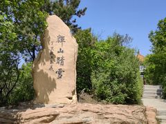 -棋盘山风景区
