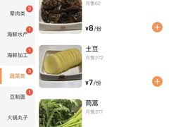 -活潑鲜跳(湖滨商业街店)