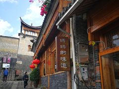 -妈妈的味道(和顺古镇店)