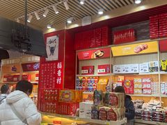 -三禾北京稻香村(北京市百货大楼店)