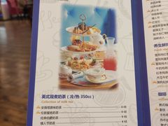 菜单-安薇塔英式下午茶(万科中心店)