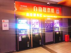 -万达影城(联想科技城店)