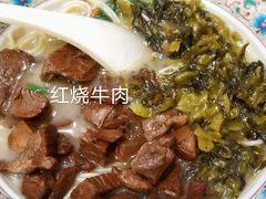 -金杨拉面王小吃面馆·牛三宝面·红烧牛肉粉