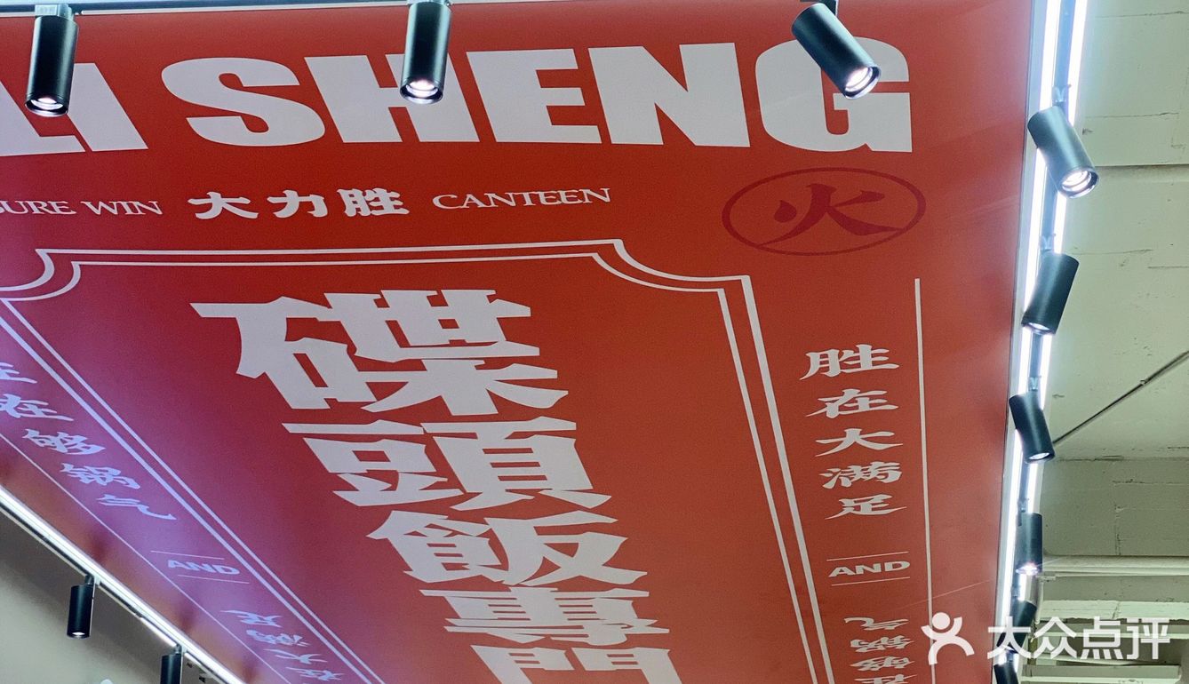 终于开分店啦👊🏻