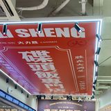 终于开分店啦👊🏻