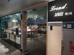 -Trend1881视光·蔡司视觉(领展广场店)