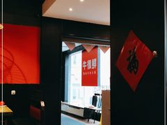 -牛很鲜潮汕牛肉火锅(朝晖路店)