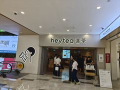 -喜茶(广州佳兆业广场店)