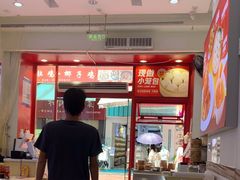 -嗨椒小面(萝岗万达店)
