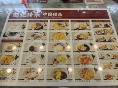 -赵记传承·中国甜品(福州总店)