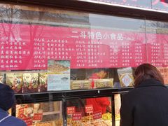 -二斗栗子(黄河道店)