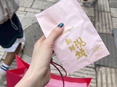 -嘉华鲜花饼·现烤(昆明老街店)