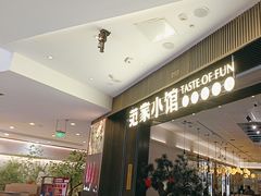 -范家小馆·烤鸭新京菜(金融街店)