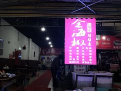 -金海椒罐罐鲢鱼(东方桂苑店)