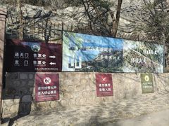 -北京十三陵国家森林公园蟒山景区