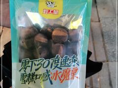 -粒上皇(上下九店)