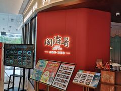 -闽海肴(北辰荟店)