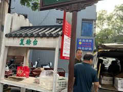 -东仓门早市