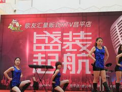 -歌友汇KTV(悦荟广场店)