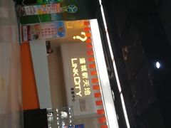 -连城·新天地(福华一路店)