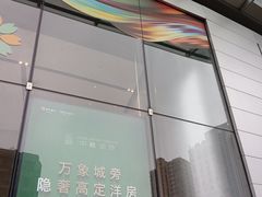 -取水楼(地铁站)