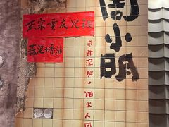 -周小明火锅(黑金冠社区店)