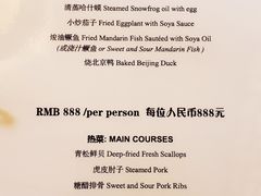 菜单-厉家菜(德胜门总店)