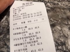 账单-鹿港小镇(中关村店)