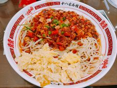 至尊炸酱面-十八家面馆(欧洲城店)