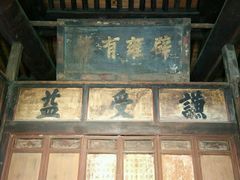 -胡氏古民居建筑