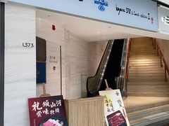 -小山日本料理(兴业太古汇店)