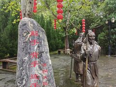-大槐树寻根祭祖园