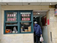 门面-北万新包子店(淮海店)
