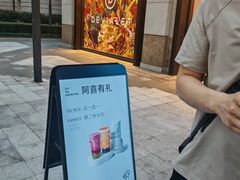 -喜茶(上海兴业太古汇店)