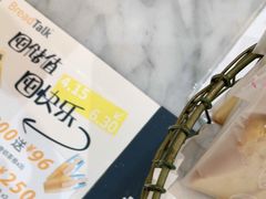 -面包新语(上地华联店)