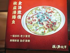 -藕汤故事(汉口火车站店)