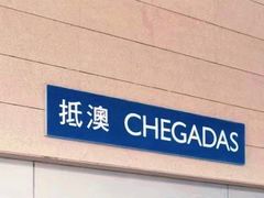 -冠环球肉干大王(福隆新街店)