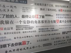 -成都失恋馆