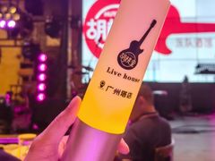 -胡桃里乐队酒馆(广州塔店)