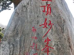 -妙峰山风景名胜区