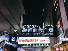 -观音桥步行街