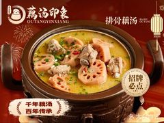 -吴掌柜·藕汤印象(南湖店)