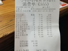 -小杨烤肉(朱雀店)