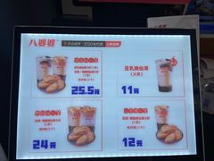 -八婆婆烧仙草(中山路店)