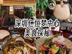 -鸟鹏烧鸟居酒屋(仁恒梦中心店)